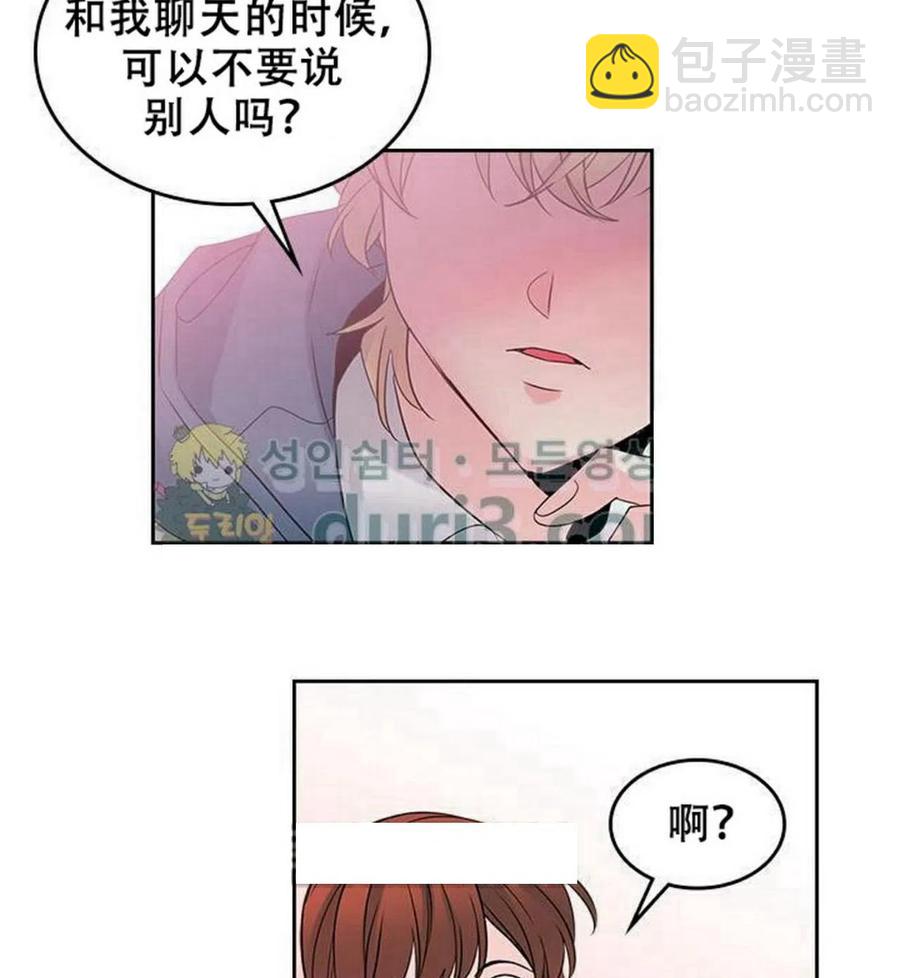 《元素法则》35 未曾谋面的矛盾 第14页