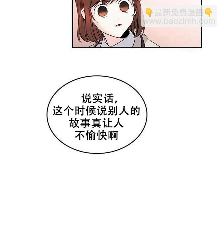 《元素法则》35 未曾谋面的矛盾 第15页