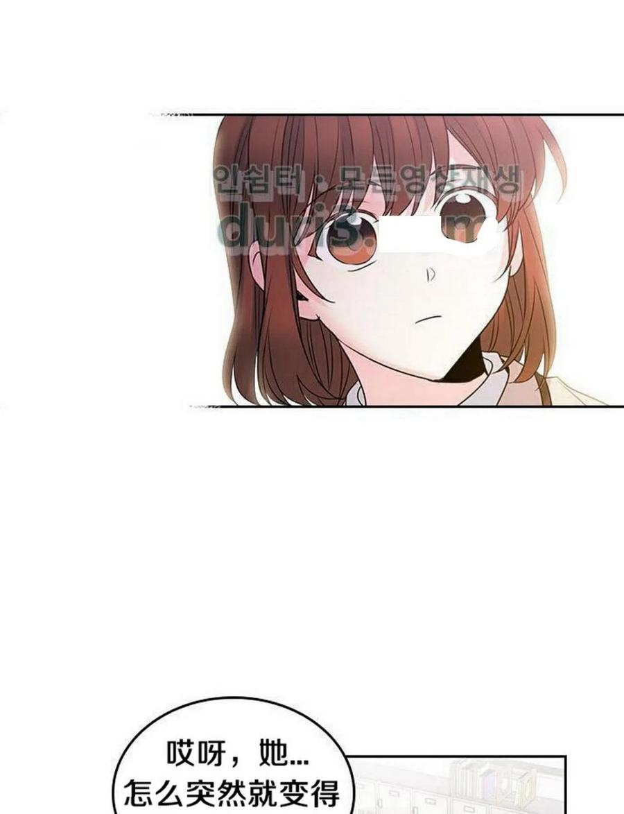 《元素法则》35 未曾谋面的矛盾 第17页