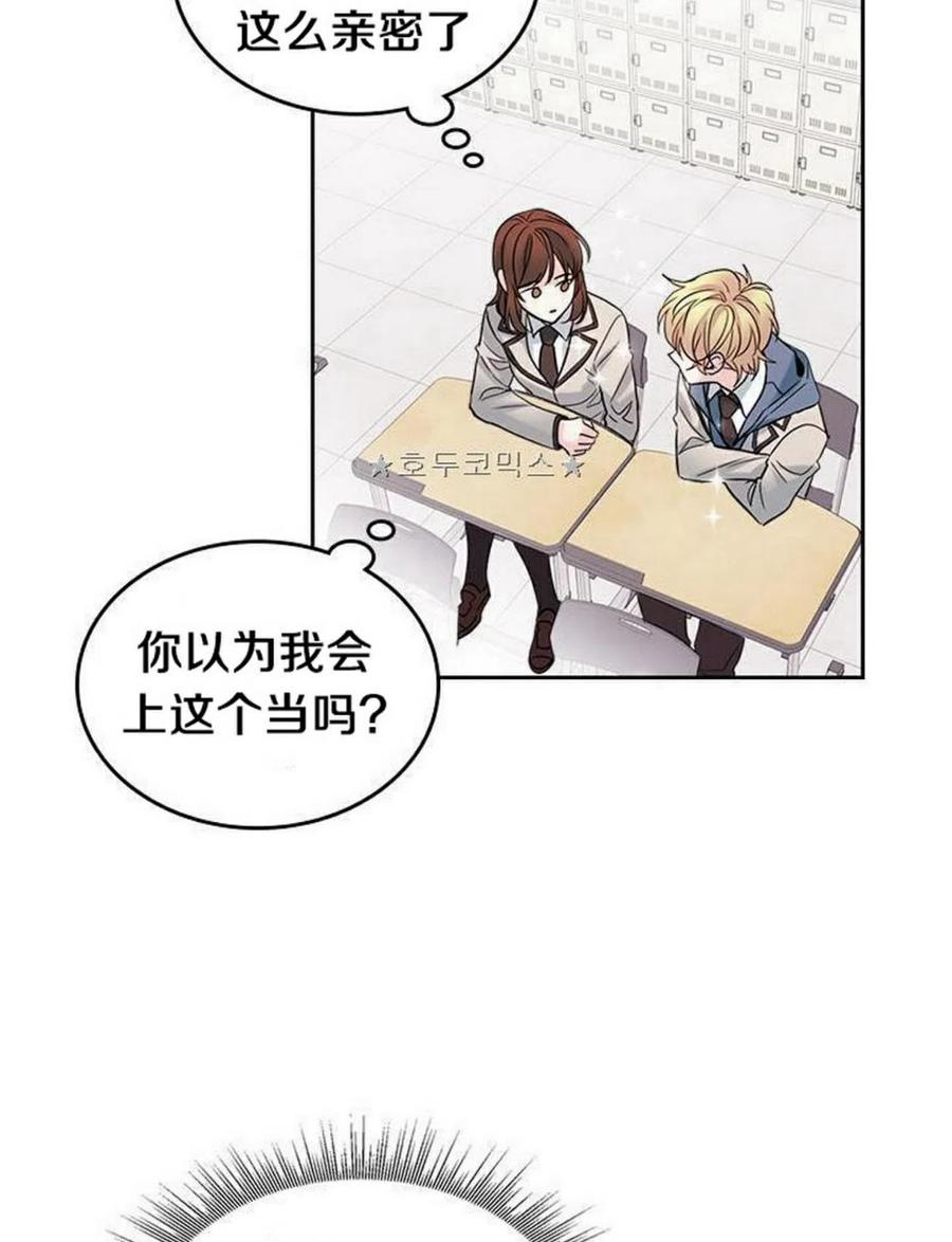 《元素法则》35 未曾谋面的矛盾 第18页