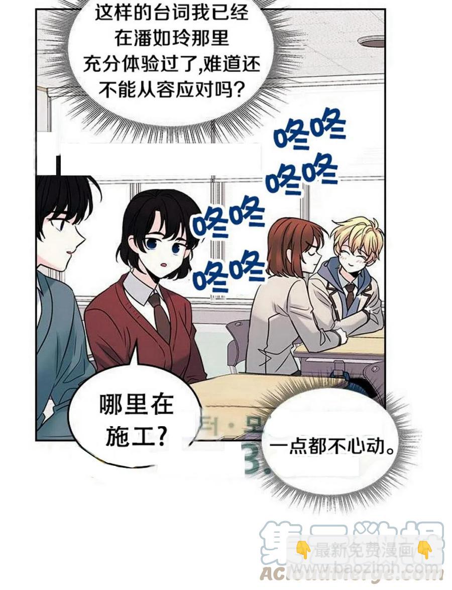 《元素法则》35 未曾谋面的矛盾 第19页