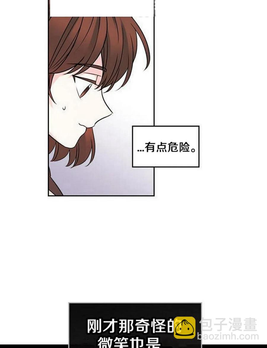 《元素法则》35 未曾谋面的矛盾 第21页