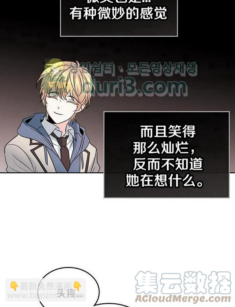 《元素法则》35 未曾谋面的矛盾 第22页