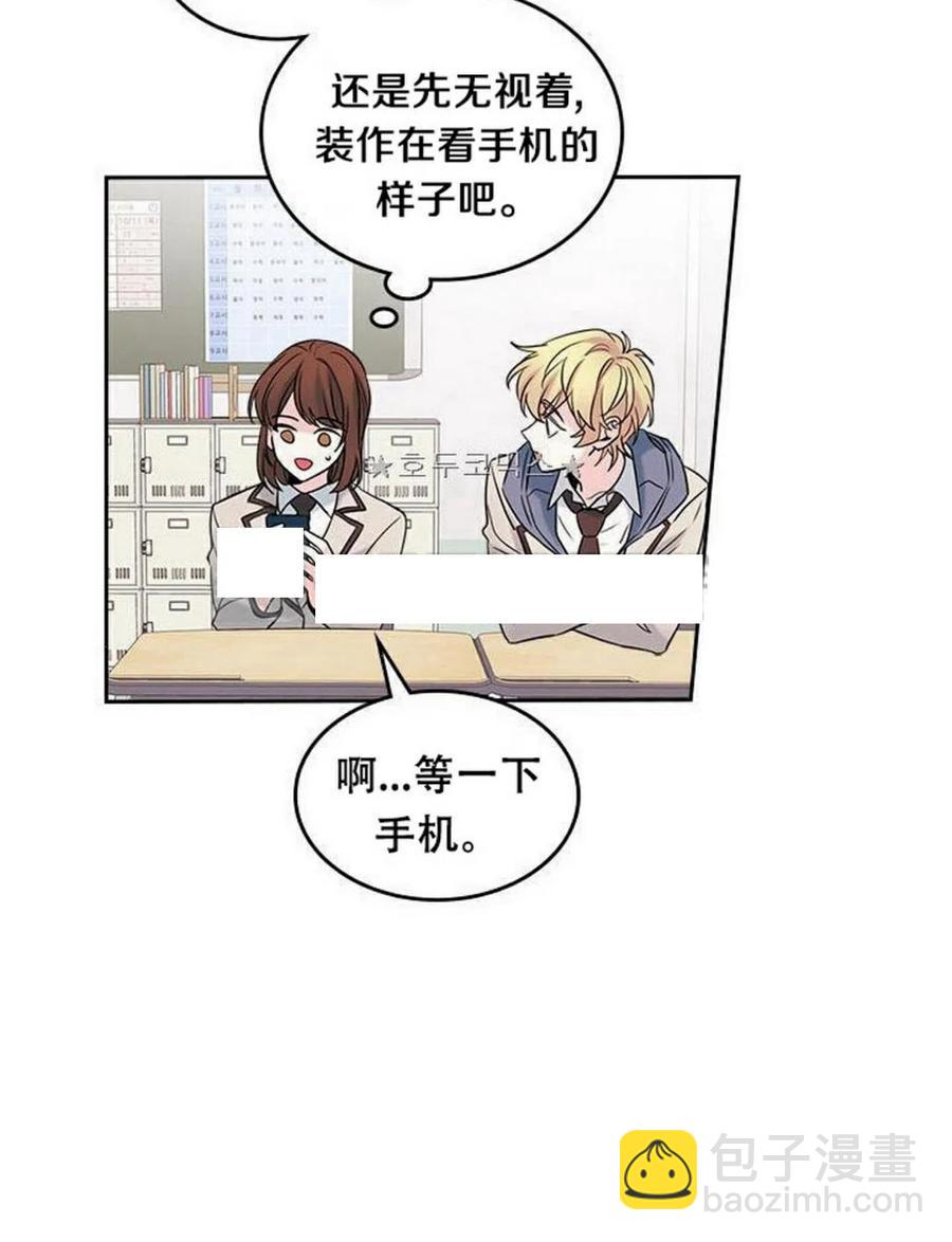 《元素法则》35 未曾谋面的矛盾 第23页