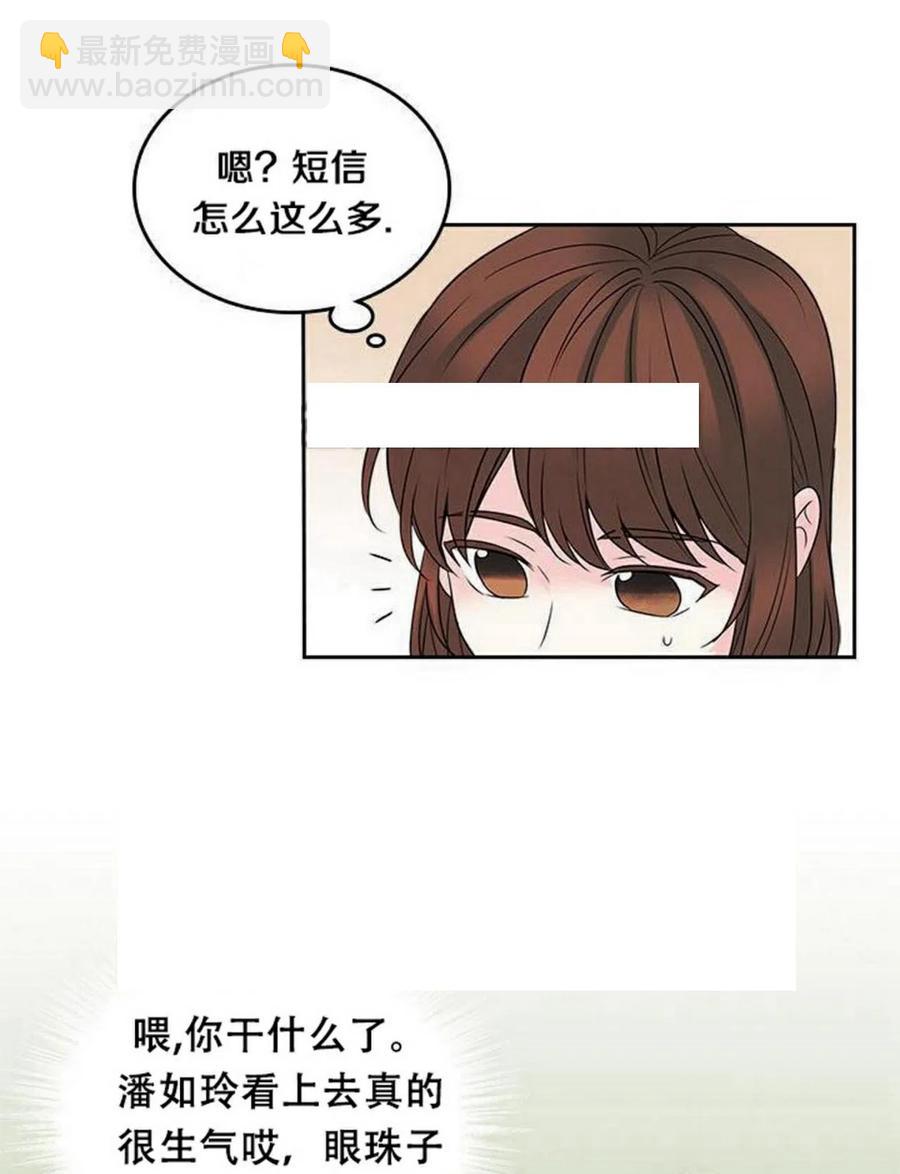 《元素法则》35 未曾谋面的矛盾 第24页