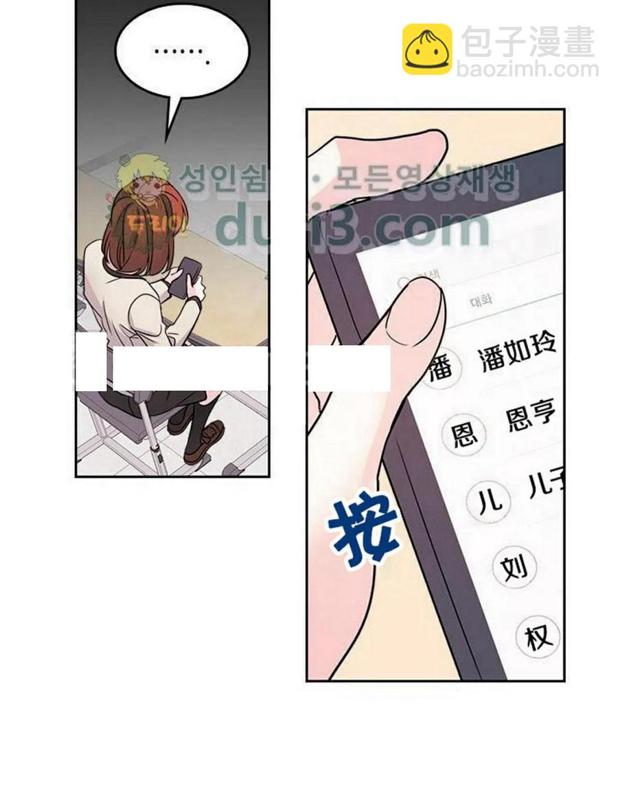 《元素法则》35 未曾谋面的矛盾 第27页