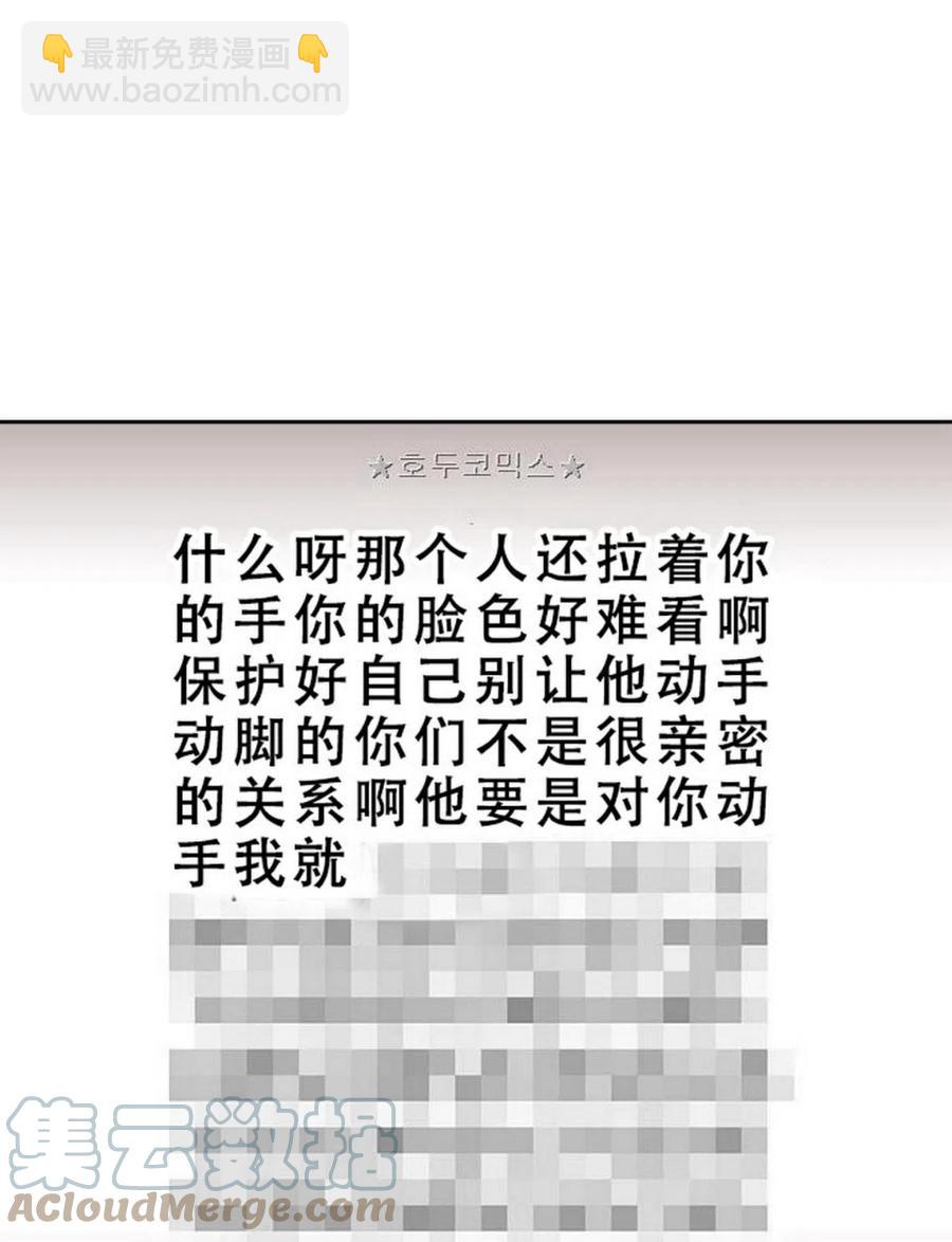 《元素法则》35 未曾谋面的矛盾 第28页