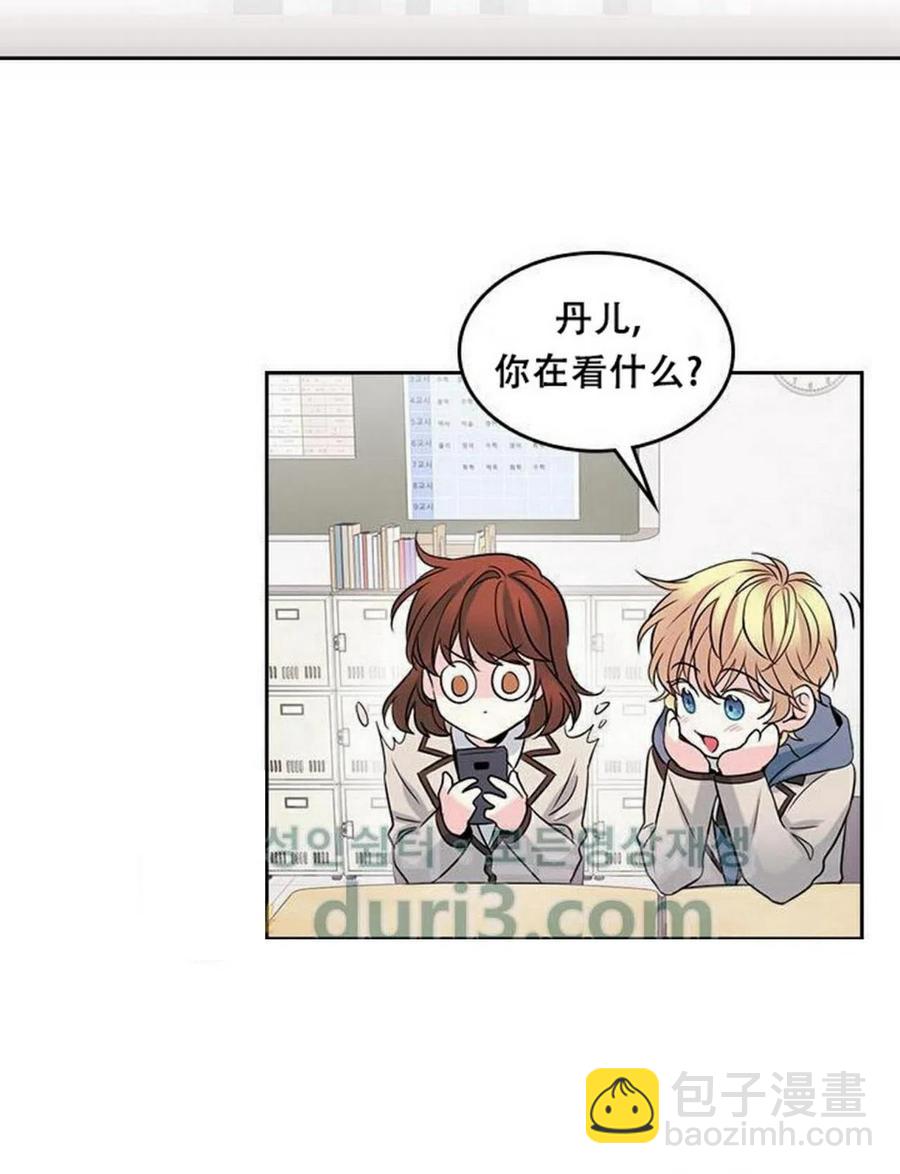 《元素法则》35 未曾谋面的矛盾 第29页