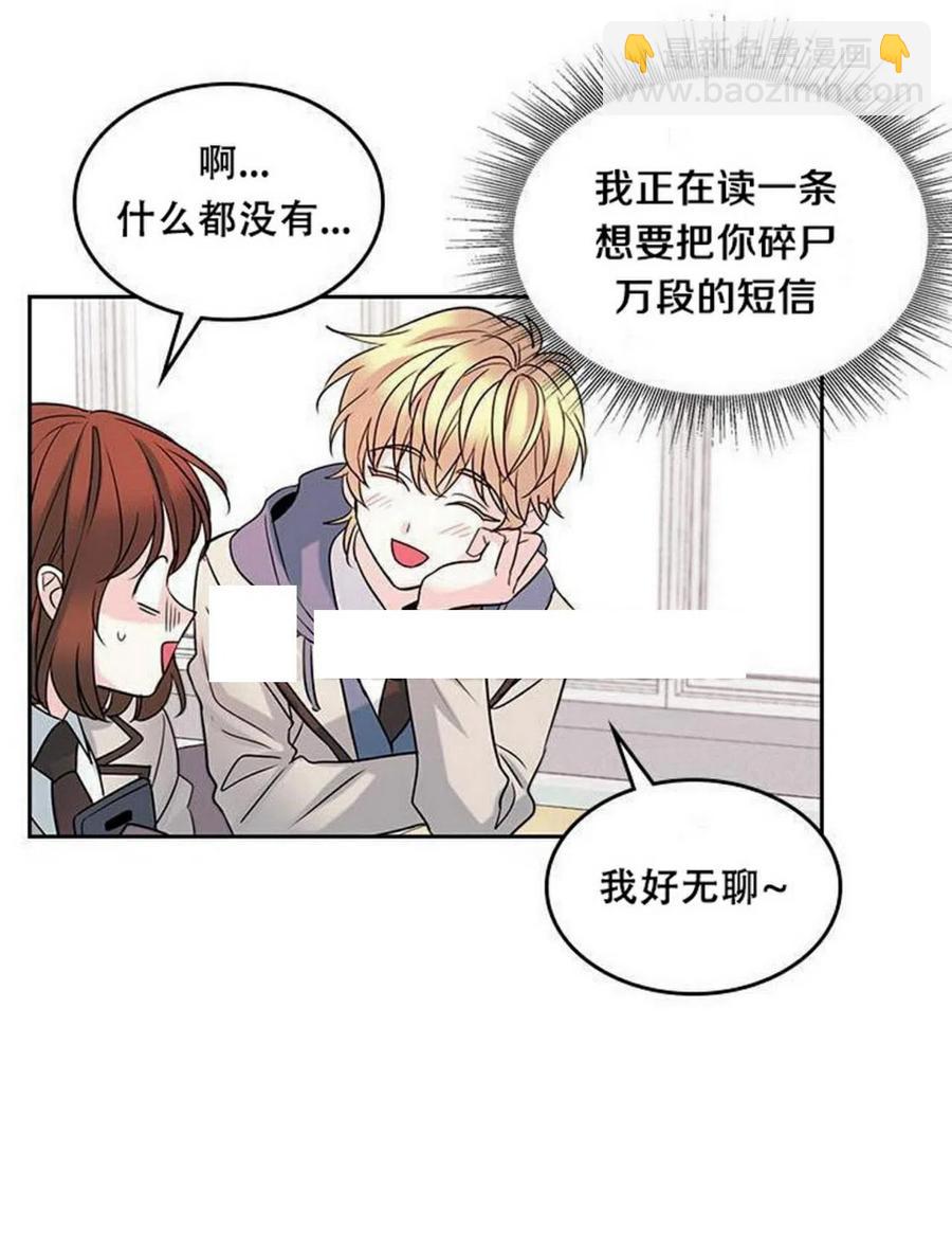 《元素法则》35 未曾谋面的矛盾 第30页