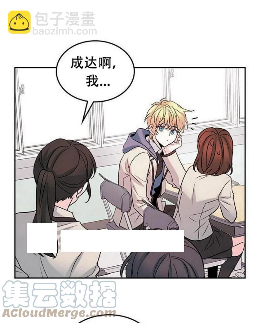 《元素法则》35 未曾谋面的矛盾 第31页