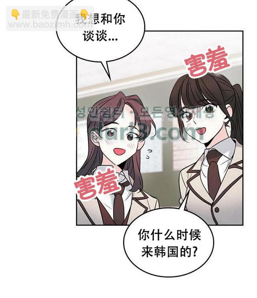 《元素法则》35 未曾谋面的矛盾 第32页