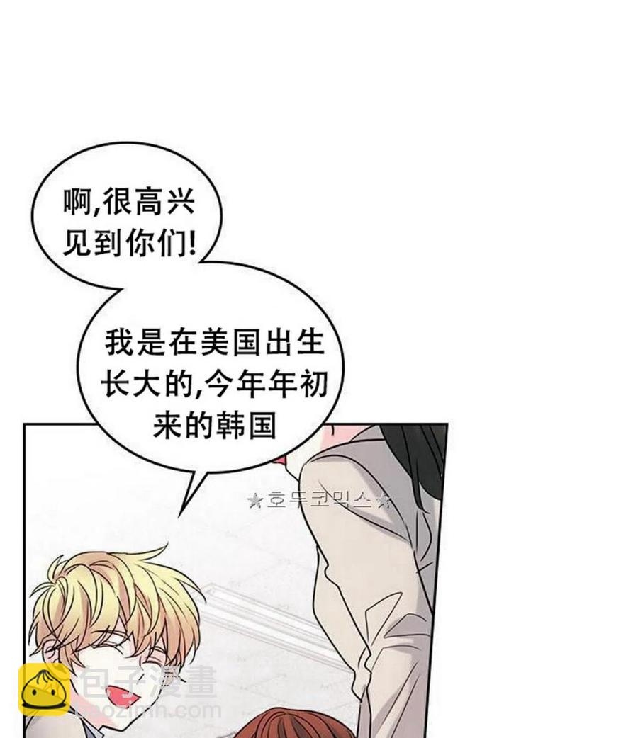 《元素法则》35 未曾谋面的矛盾 第33页