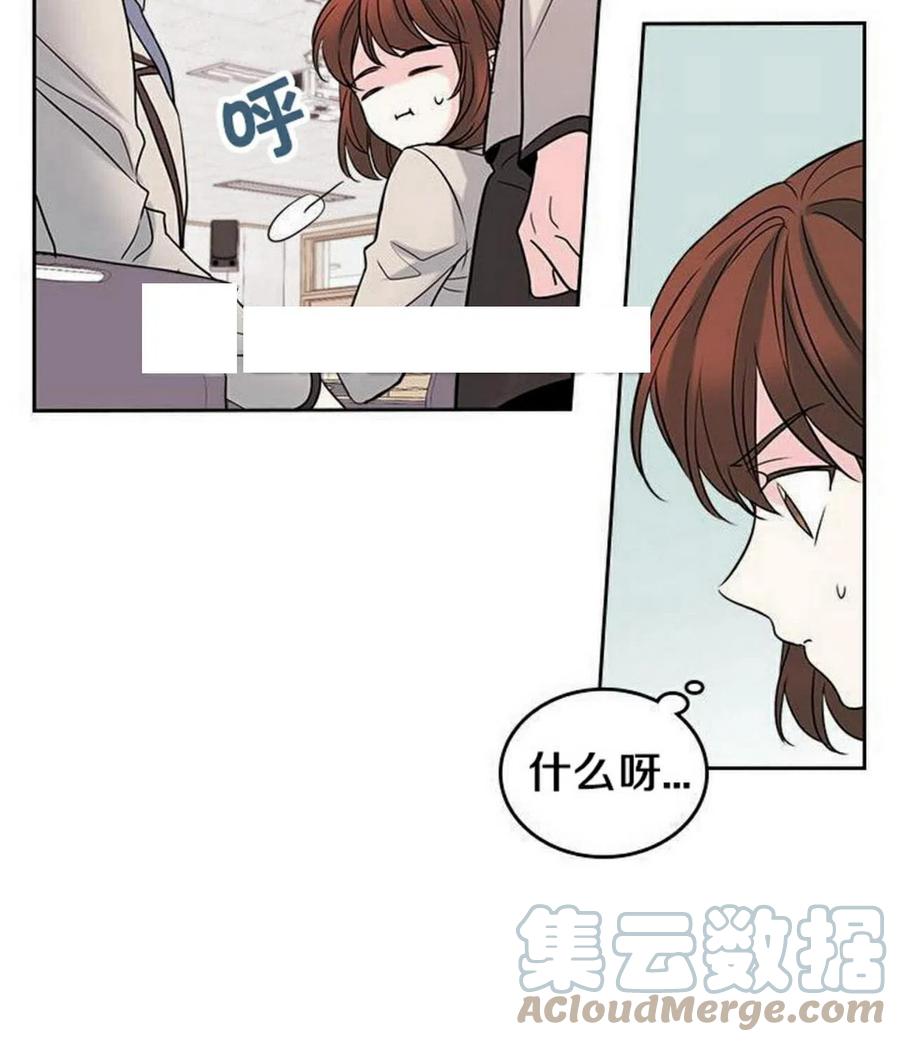 《元素法则》35 未曾谋面的矛盾 第34页