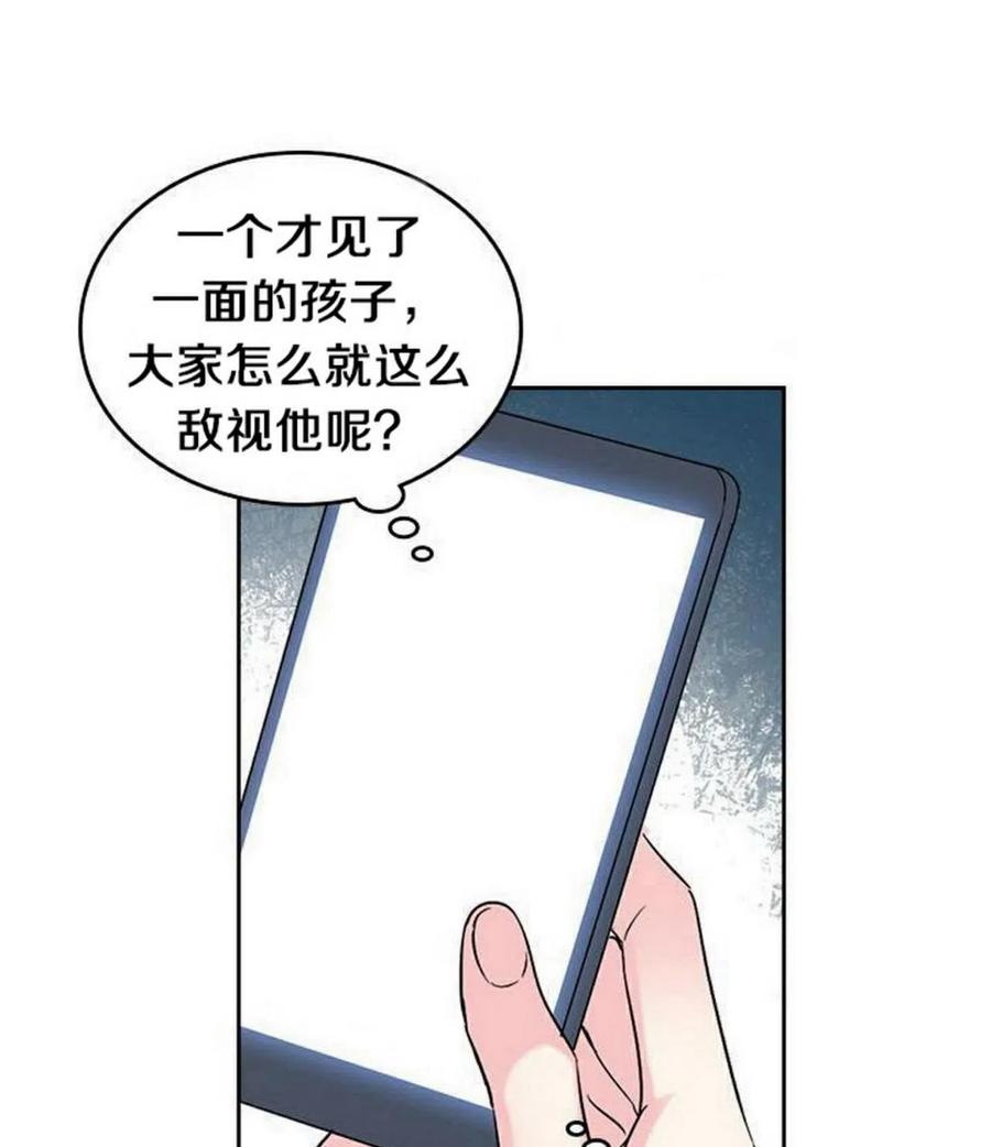 《元素法则》35 未曾谋面的矛盾 第35页