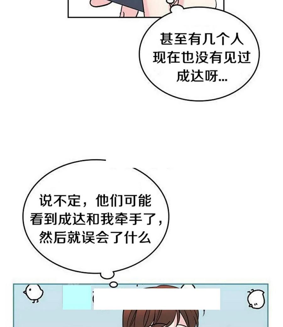 《元素法则》35 未曾谋面的矛盾 第36页
