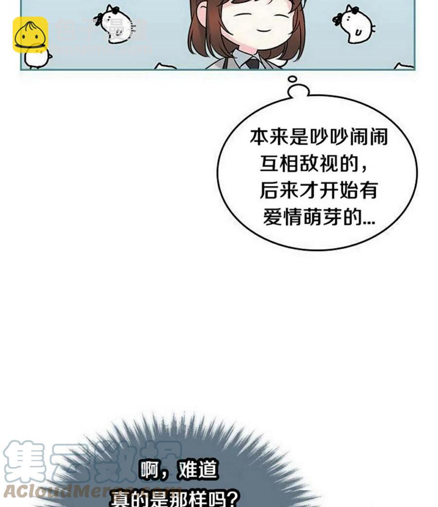 《元素法则》35 未曾谋面的矛盾 第37页