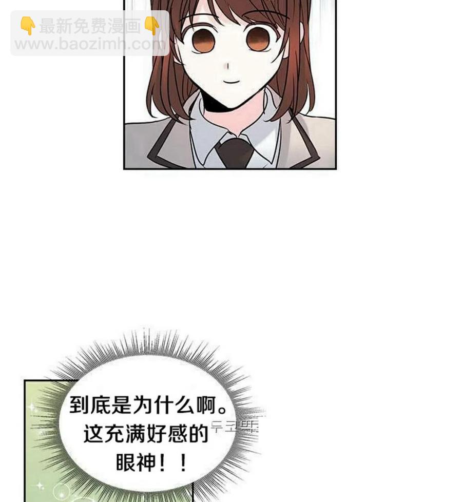 《元素法则》35 未曾谋面的矛盾 第3页