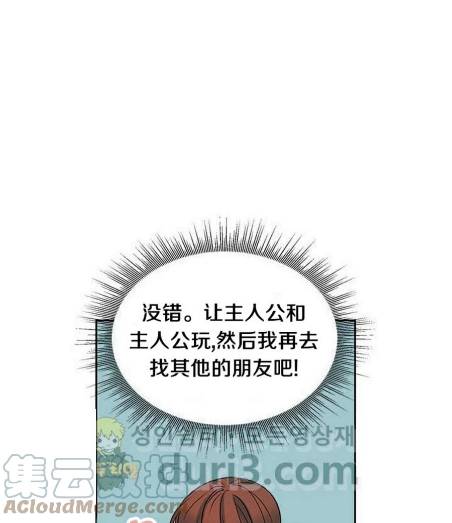 《元素法则》35 未曾谋面的矛盾 第40页