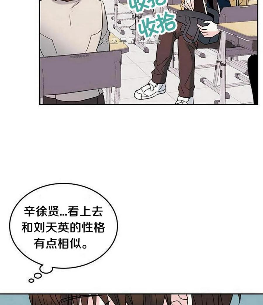 《元素法则》35 未曾谋面的矛盾 第42页