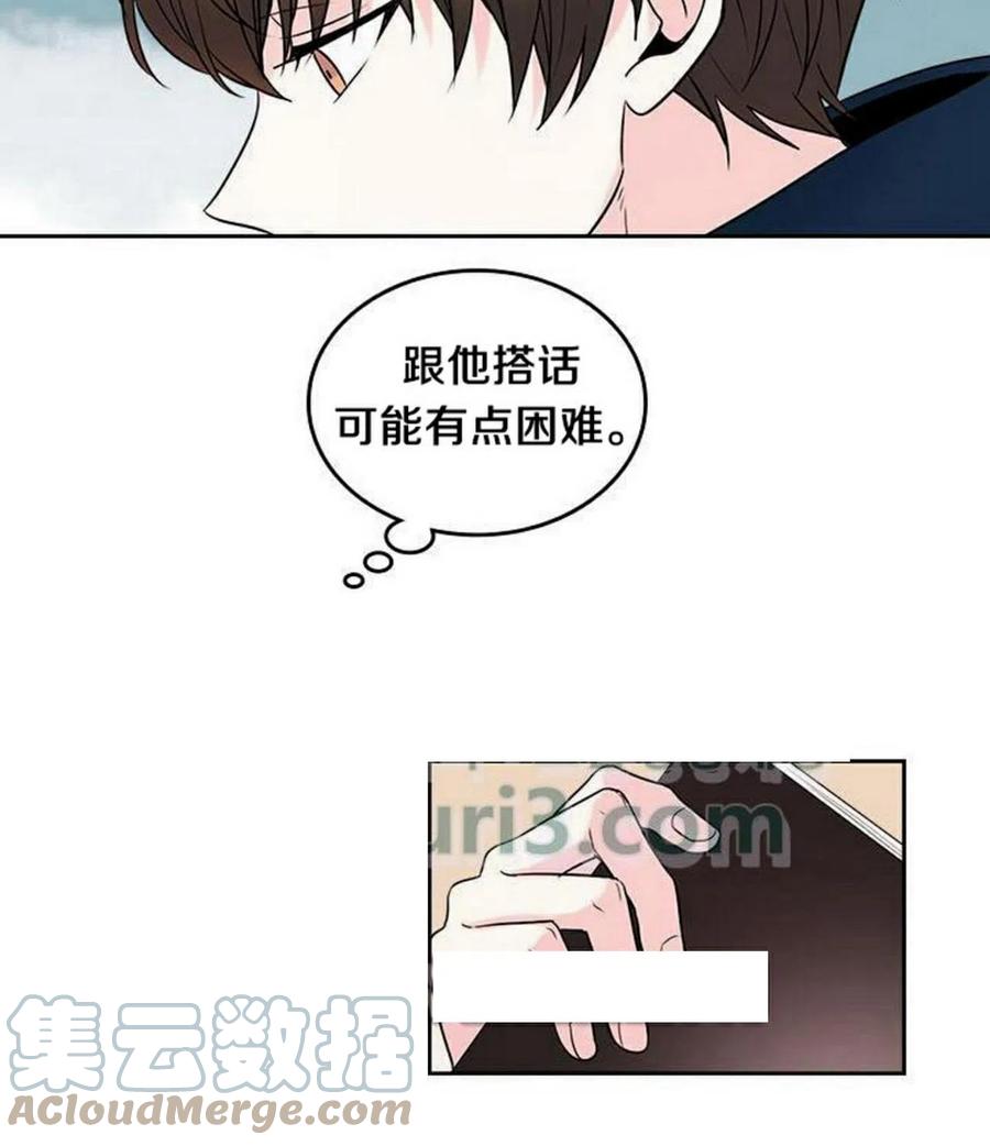 《元素法则》35 未曾谋面的矛盾 第43页