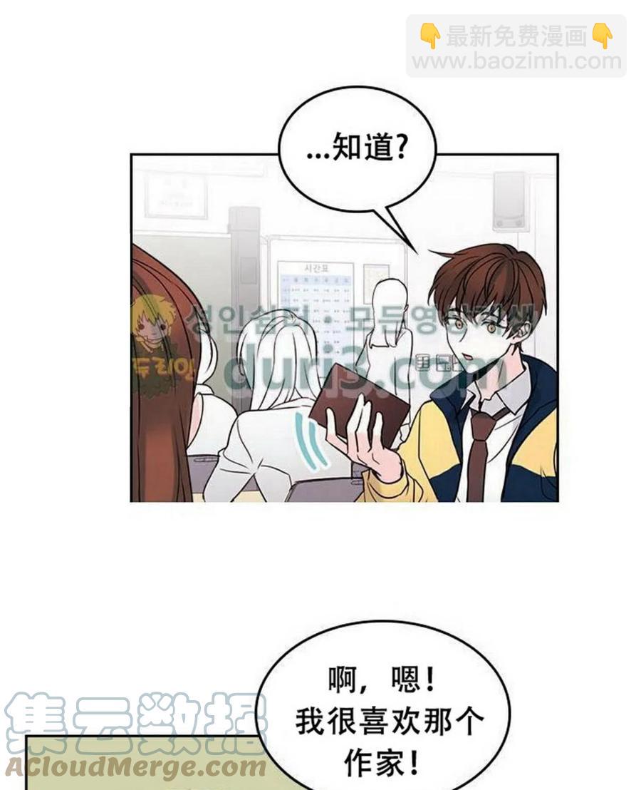 《元素法则》35 未曾谋面的矛盾 第46页