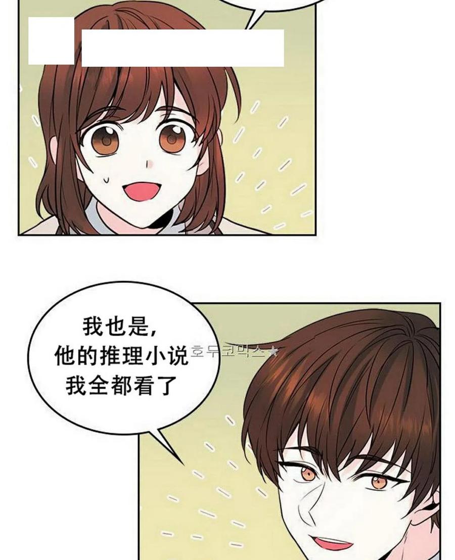 《元素法则》35 未曾谋面的矛盾 第47页