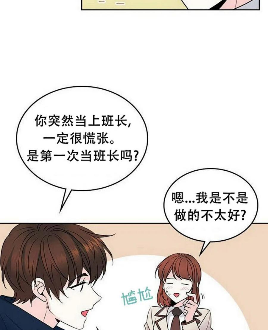 《元素法则》35 未曾谋面的矛盾 第48页