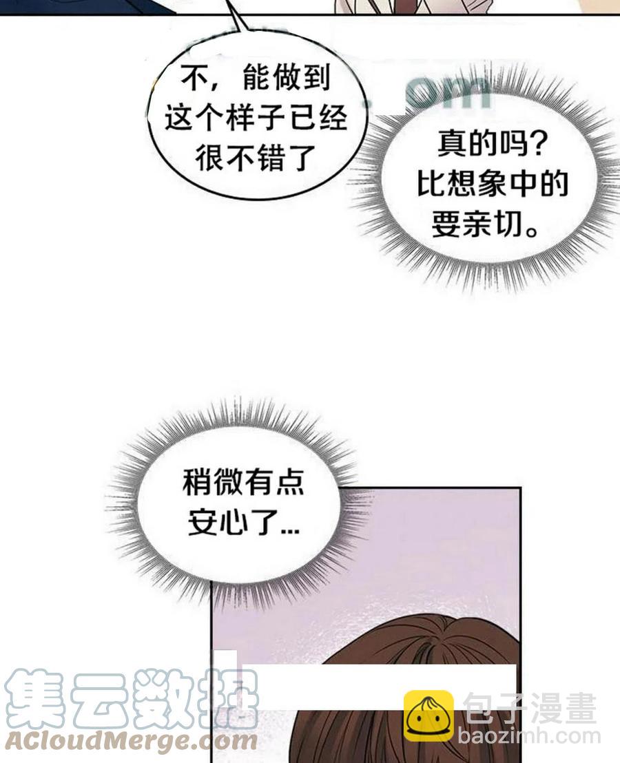 《元素法则》35 未曾谋面的矛盾 第49页