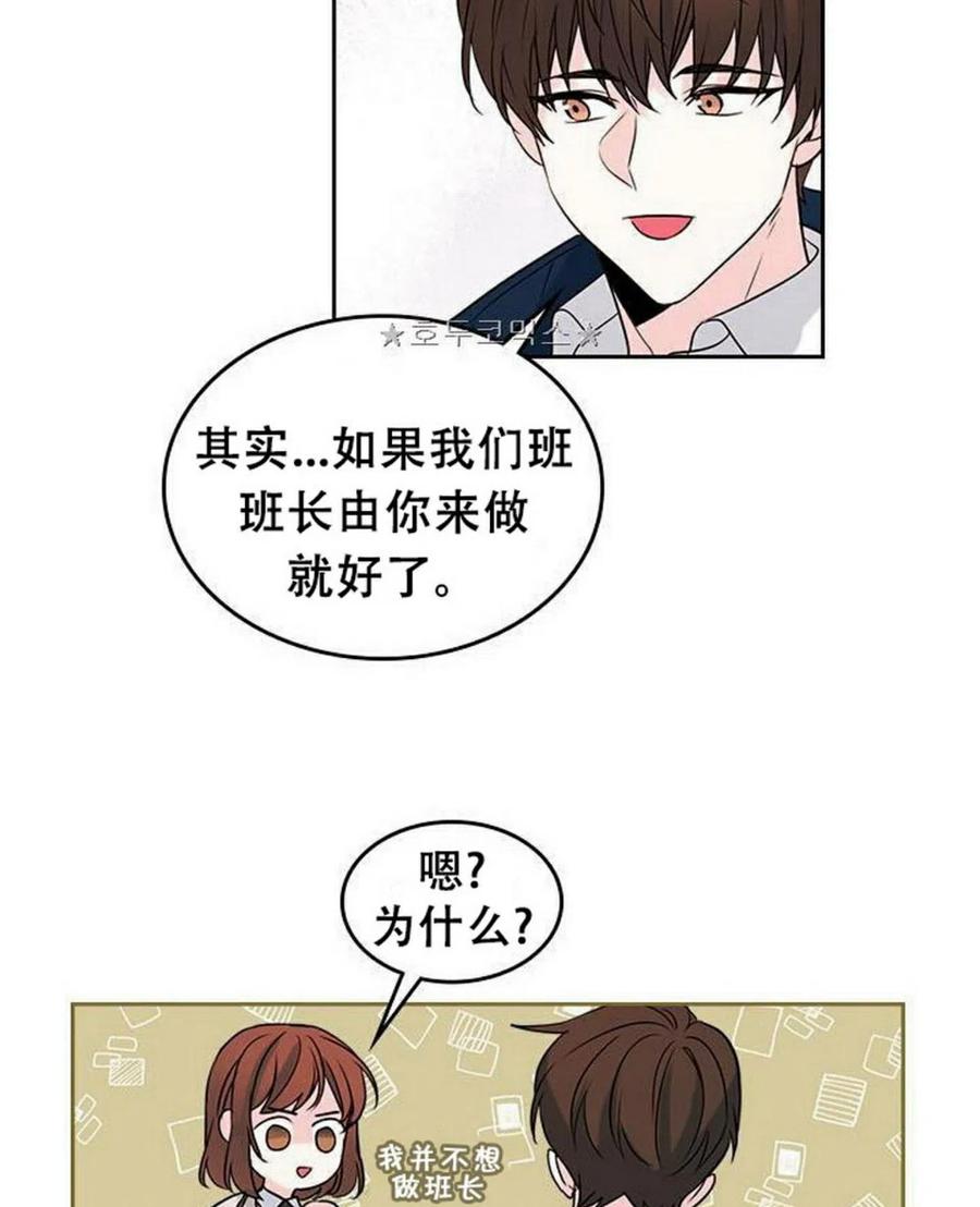 《元素法则》35 未曾谋面的矛盾 第50页