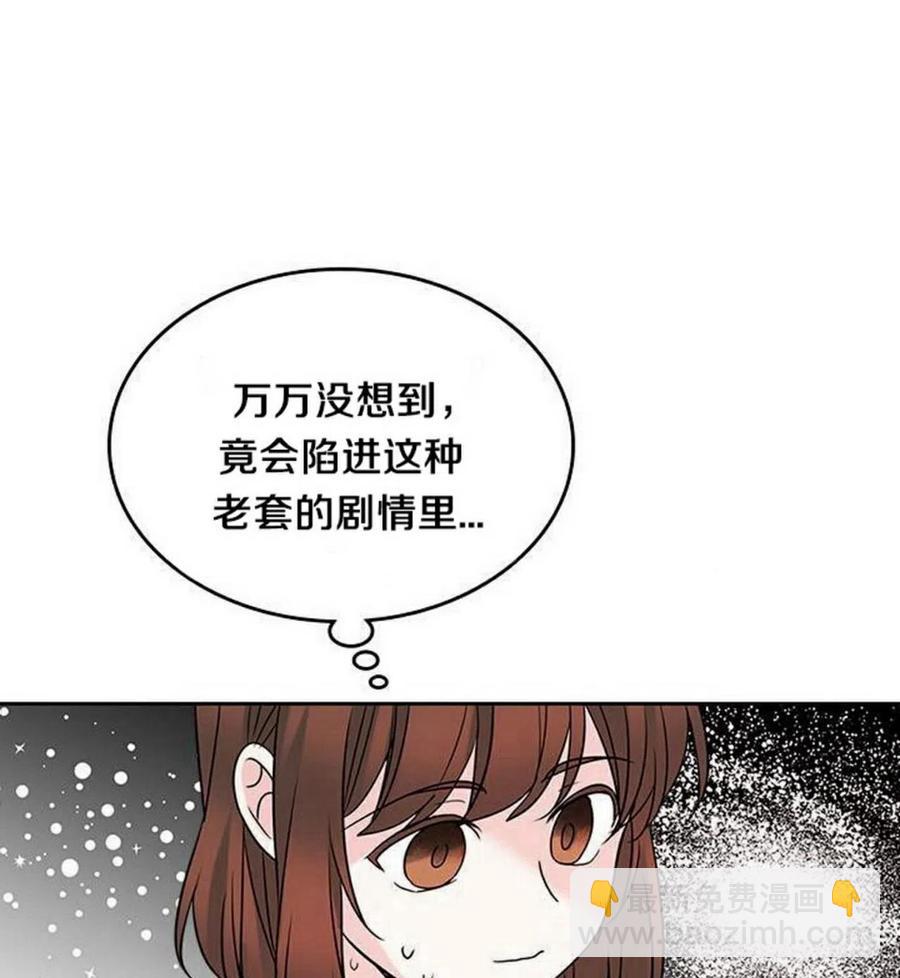 《元素法则》35 未曾谋面的矛盾 第5页