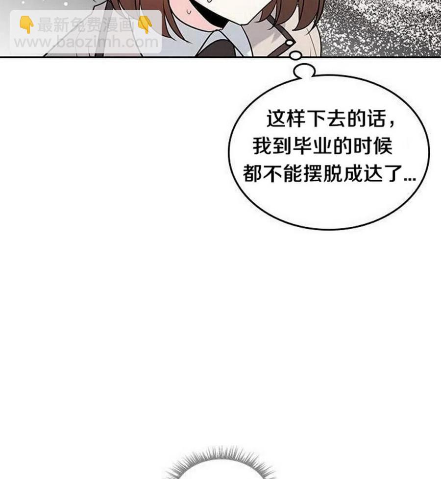 《元素法则》35 未曾谋面的矛盾 第6页