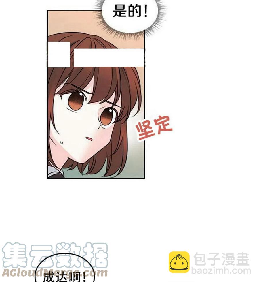 《元素法则》35 未曾谋面的矛盾 第7页