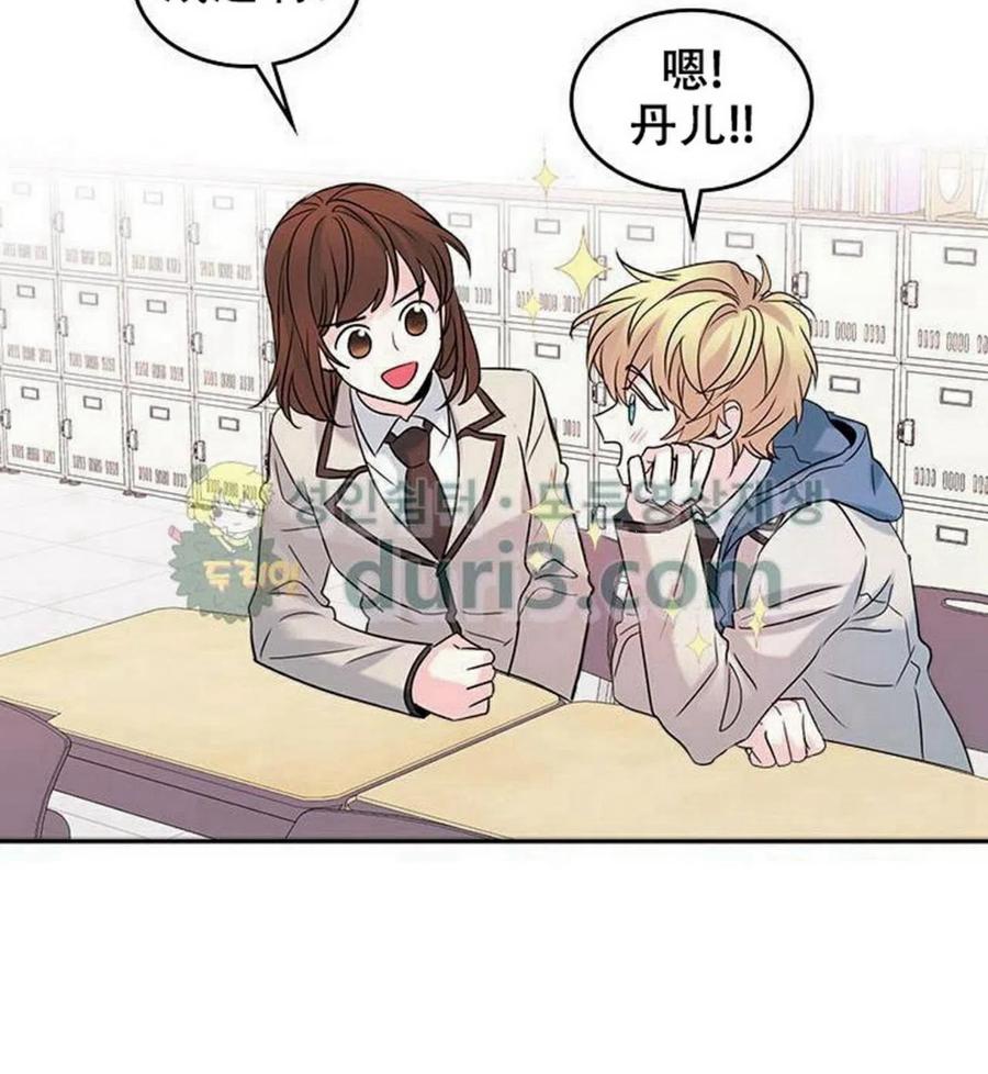 《元素法则》35 未曾谋面的矛盾 第8页