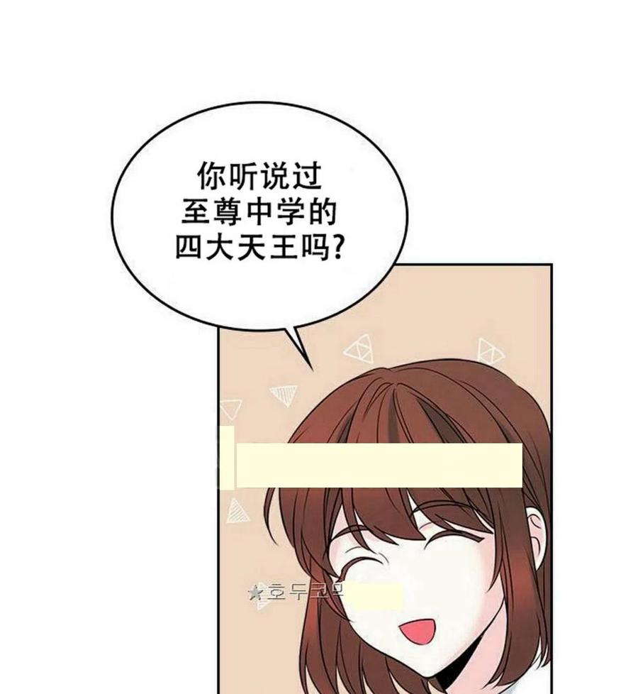 《元素法则》35 未曾谋面的矛盾 第9页