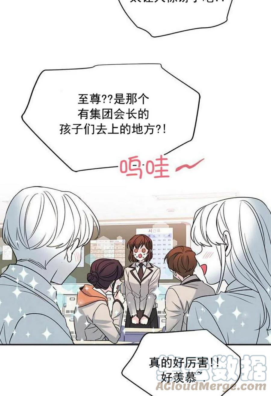 《元素法则》32 自我介绍 第10页