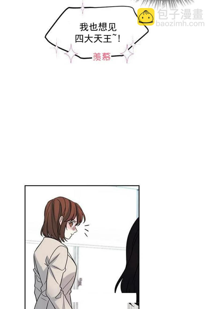 《元素法则》32 自我介绍 第12页