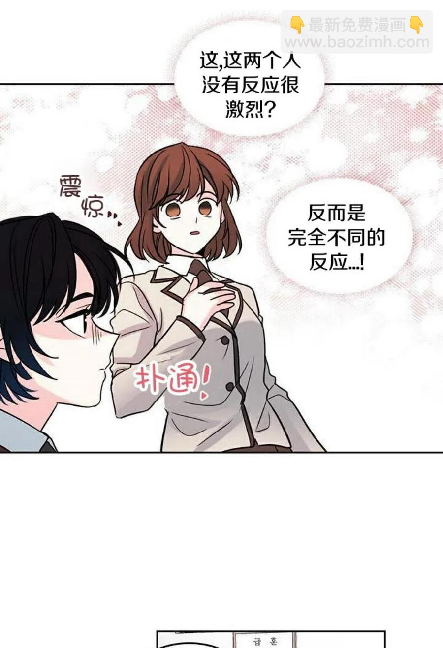 《元素法则》32 自我介绍 第14页