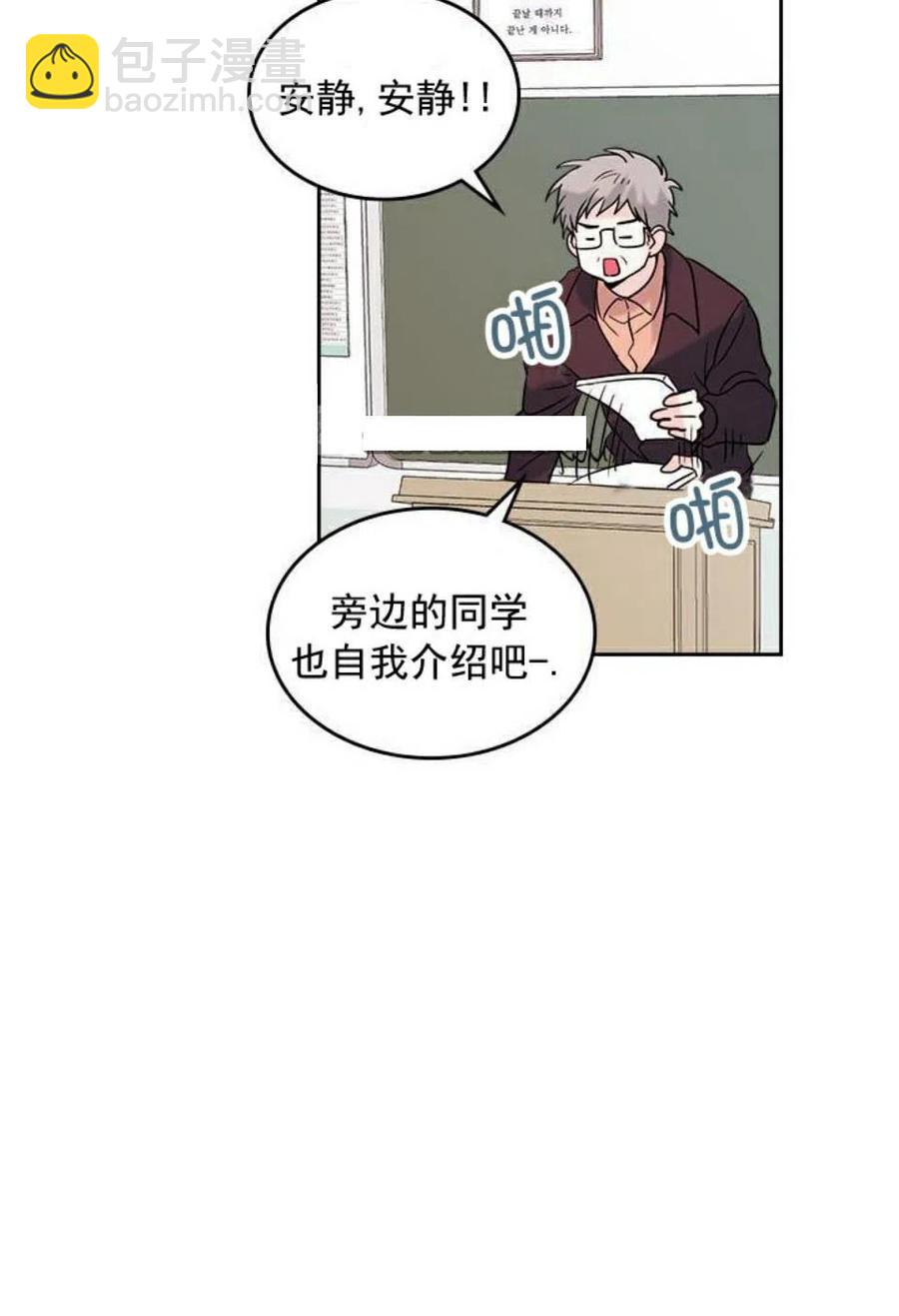 《元素法则》32 自我介绍 第15页