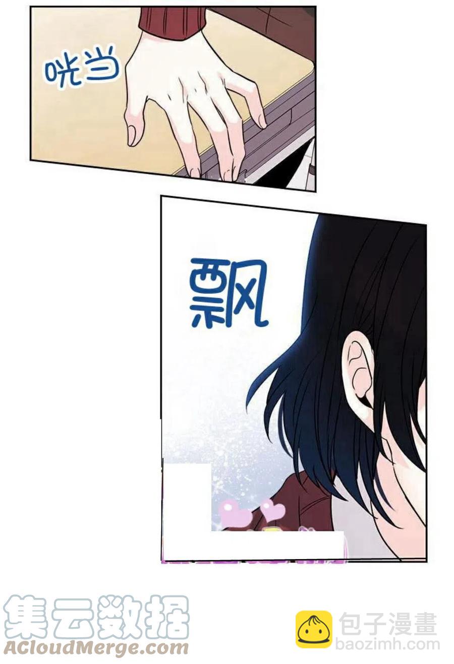 《元素法则》32 自我介绍 第16页