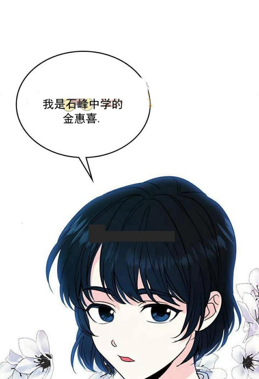 《元素法则》32 自我介绍 第17页