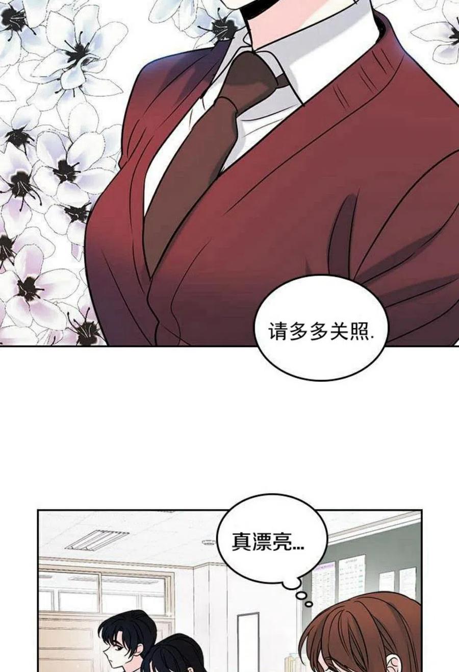 《元素法则》32 自我介绍 第18页