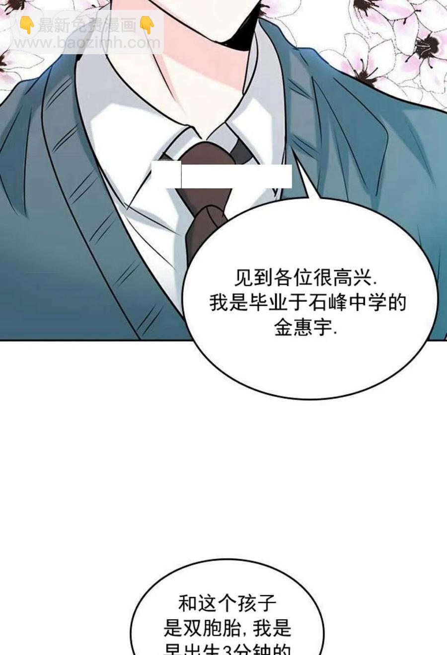 《元素法则》32 自我介绍 第21页