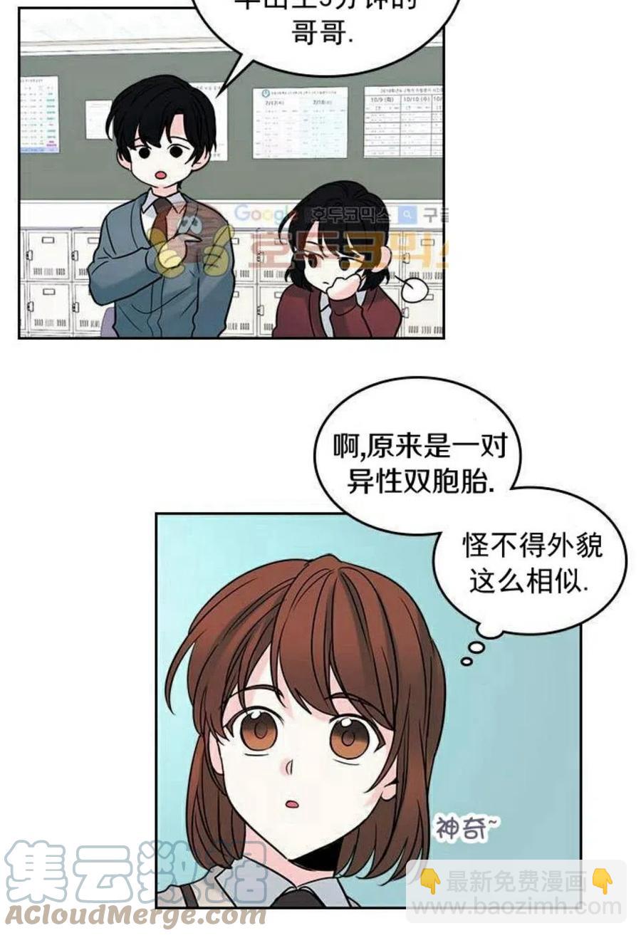 《元素法则》32 自我介绍 第22页