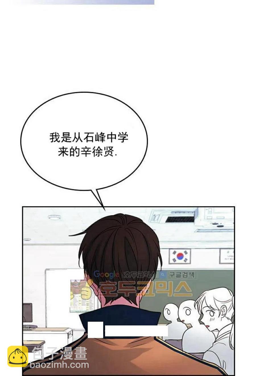 《元素法则》32 自我介绍 第24页
