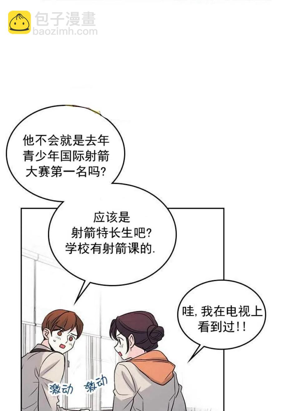 《元素法则》32 自我介绍 第27页