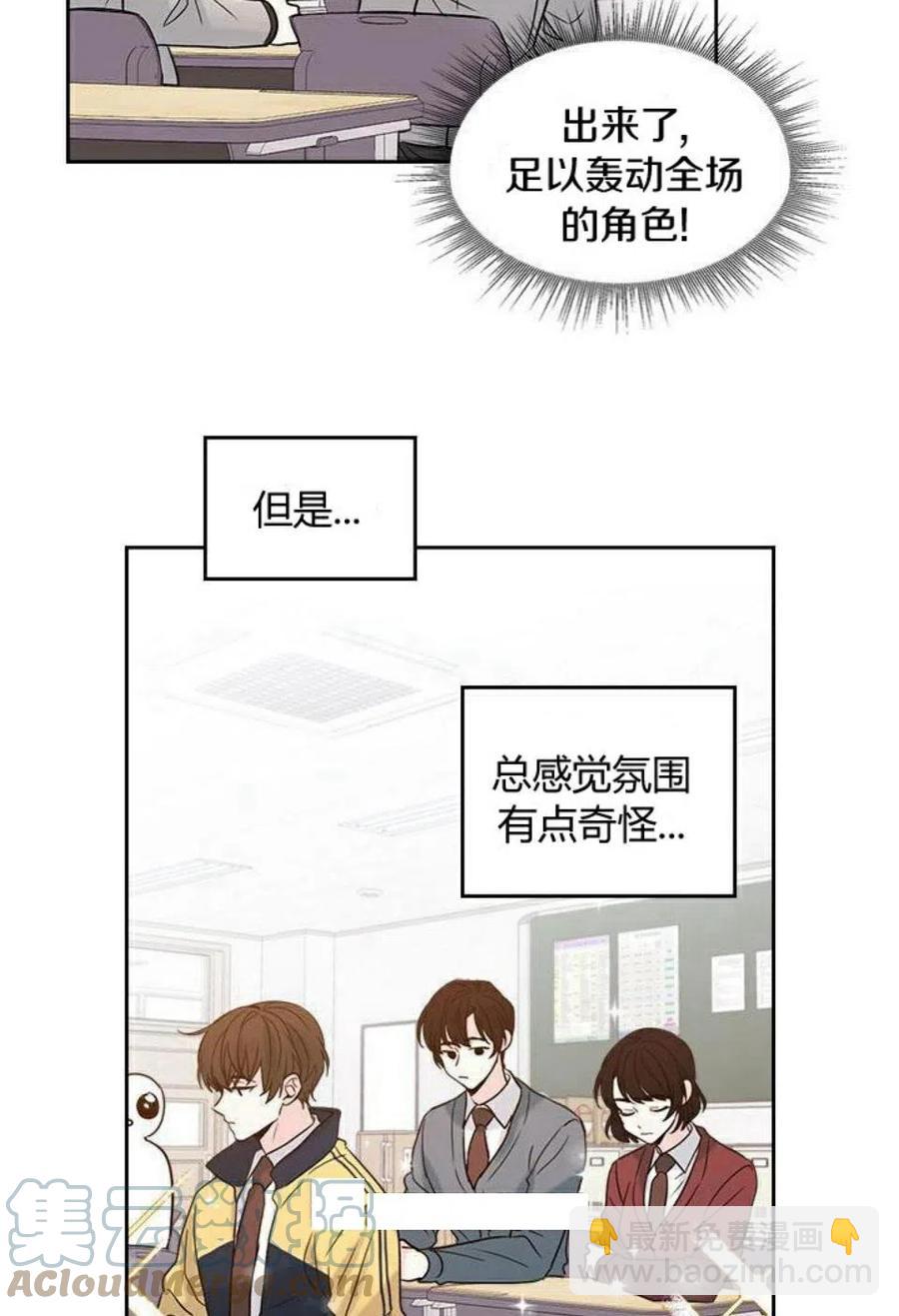 《元素法则》32 自我介绍 第28页