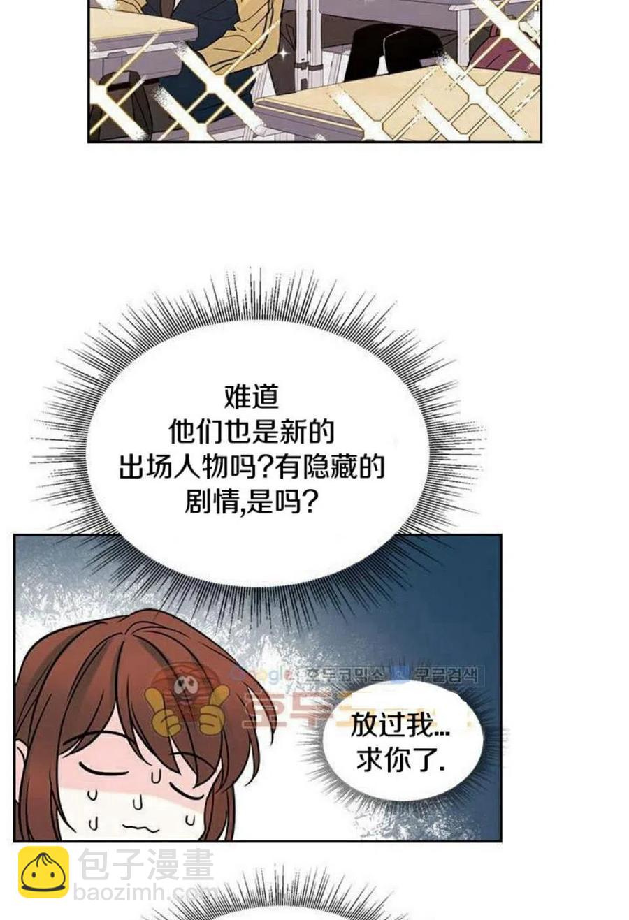 《元素法则》32 自我介绍 第29页