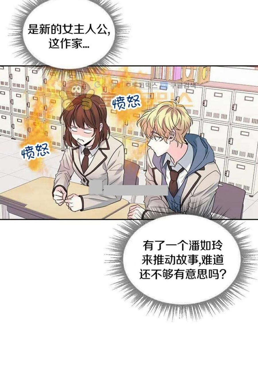 《元素法则》32 自我介绍 第2页