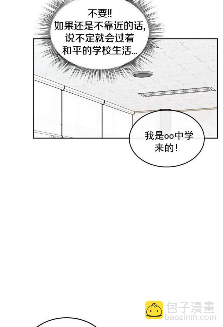 《元素法则》32 自我介绍 第30页