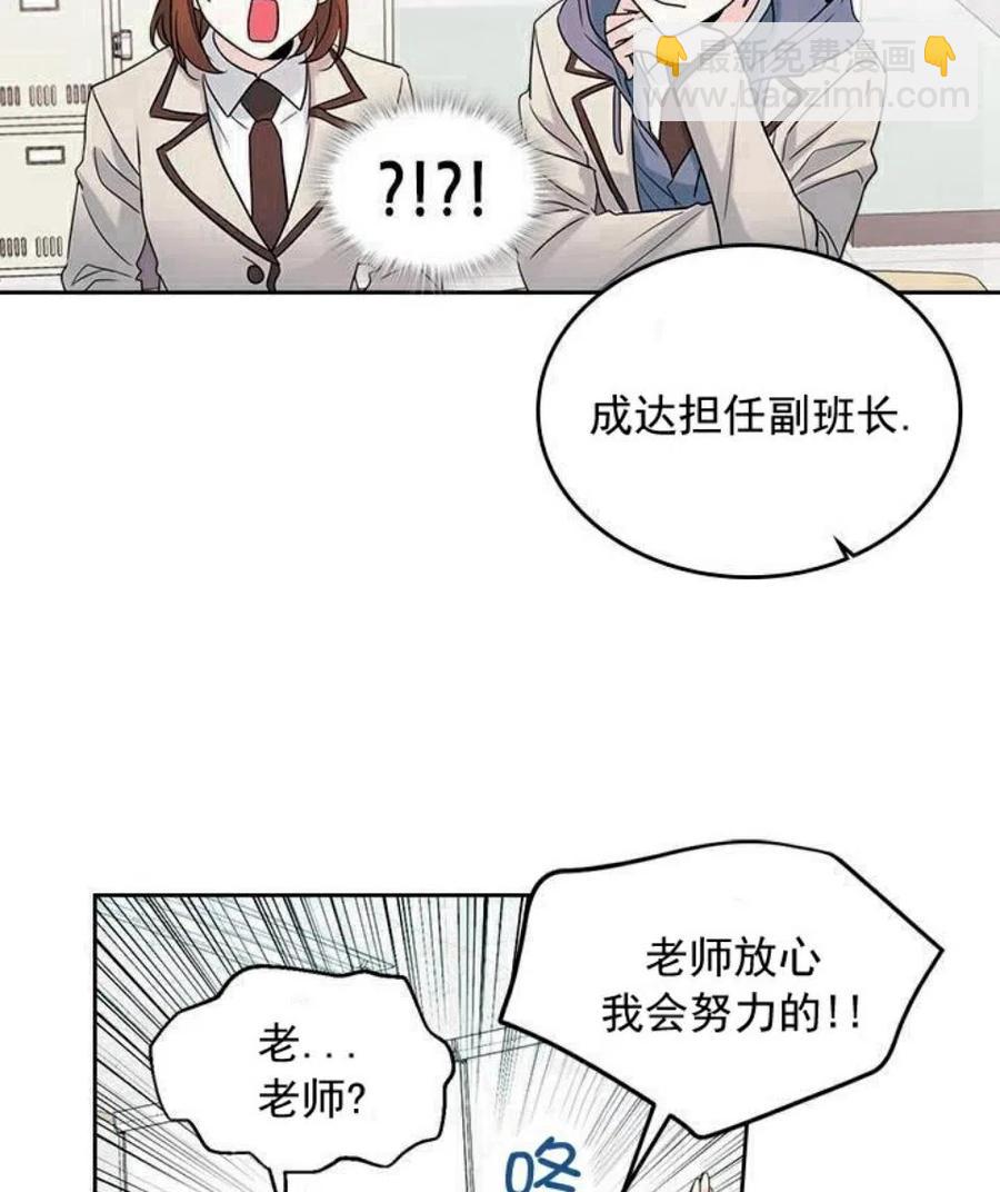 《元素法则》32 自我介绍 第32页